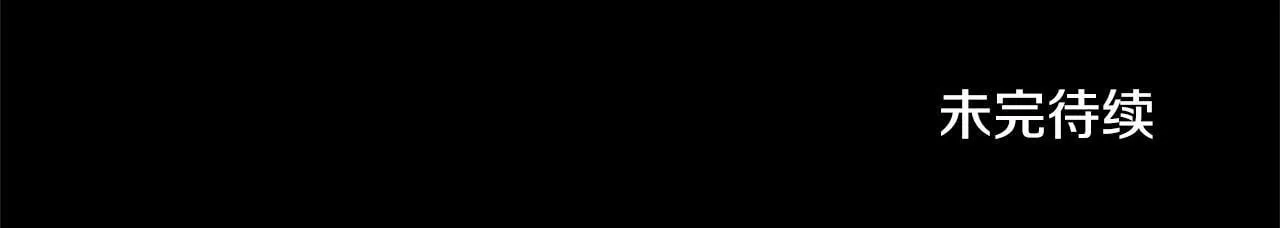 第7话 再也不分开 第135页