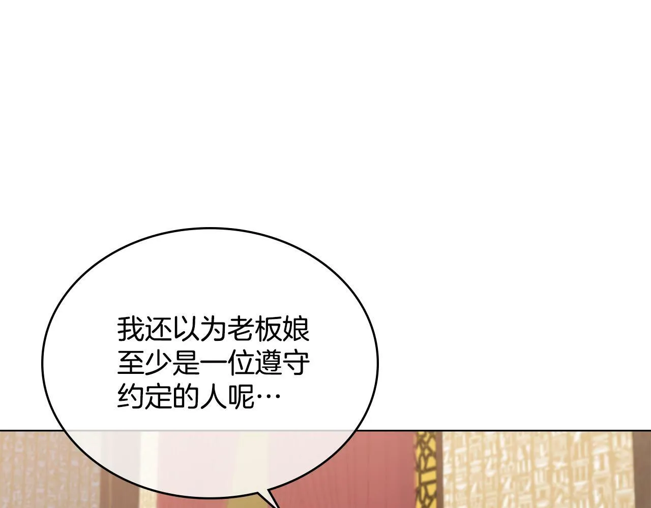 第6话 签订契约 第1页