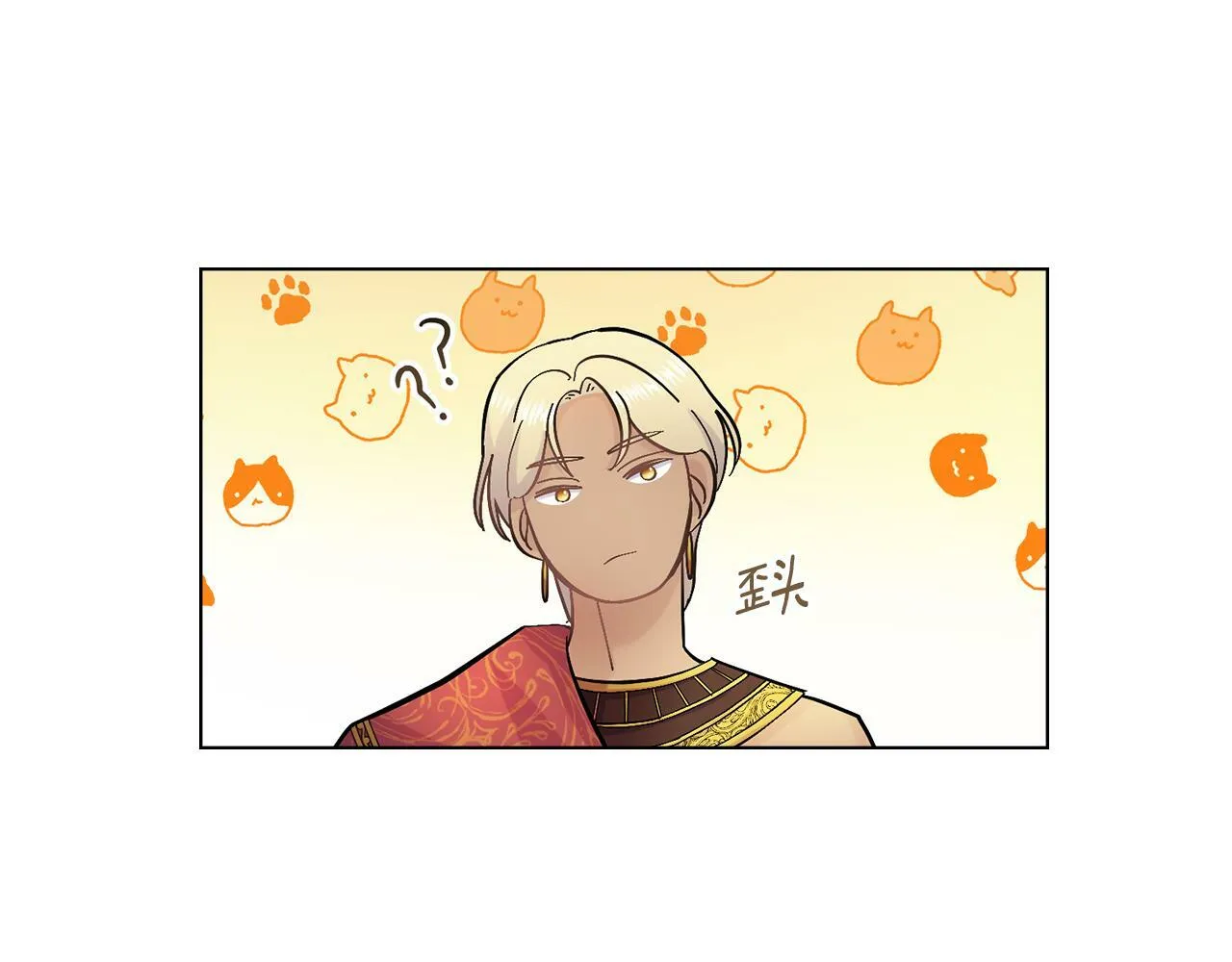 第6话 签订契约 第3页