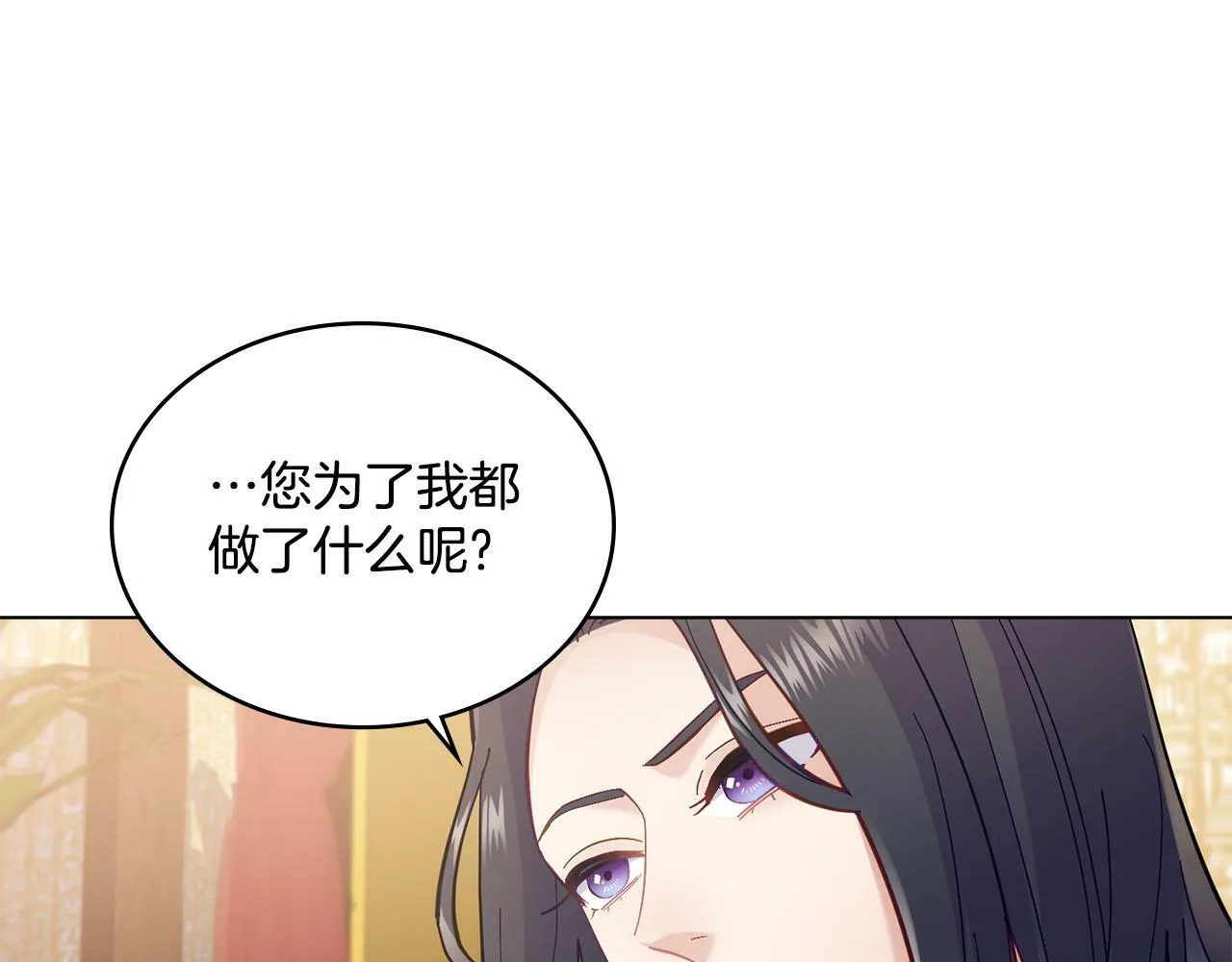 第6话 签订契约 第4页