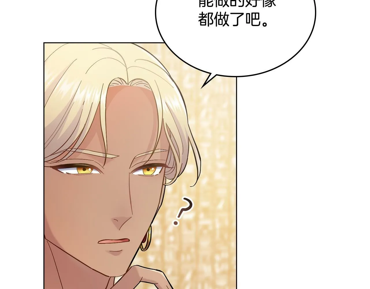 第6话 签订契约 第6页