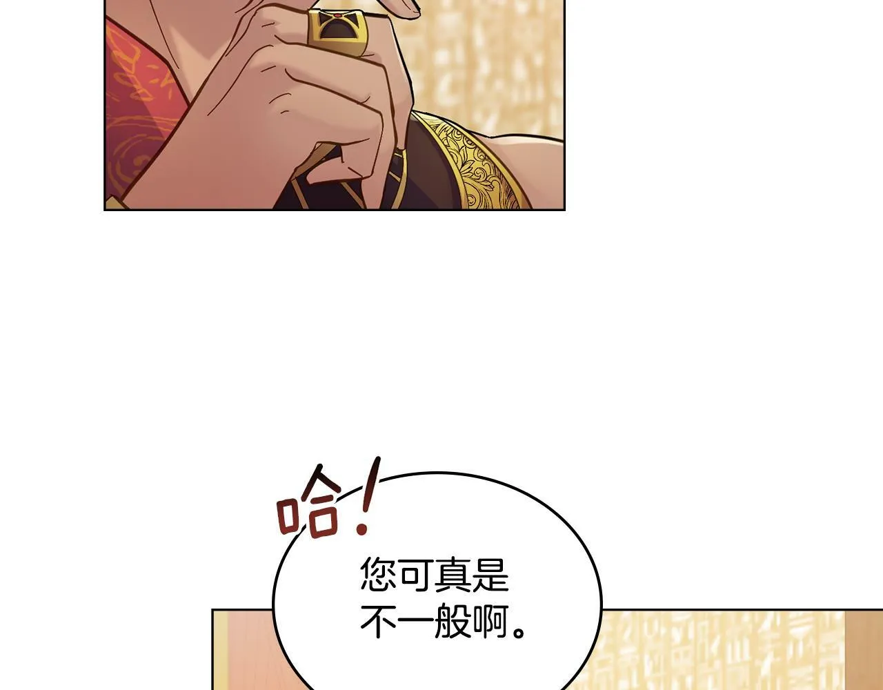 第6话 签订契约 第7页