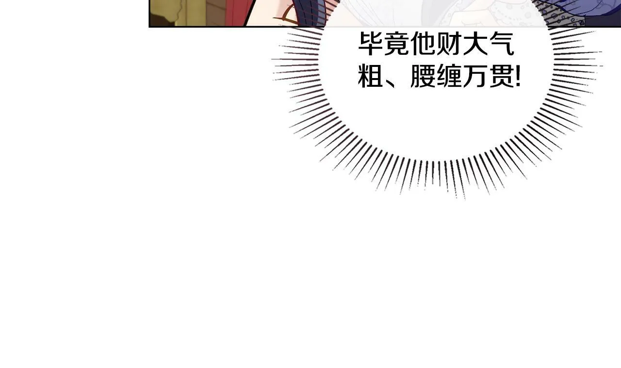 第6话 签订契约 第9页