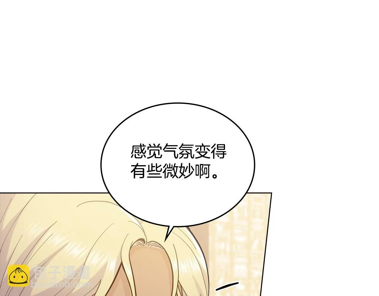 第6话 签订契约 第18页