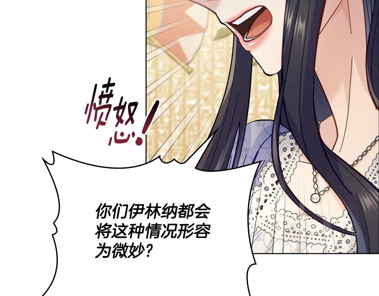 第6话 签订契约 第21页