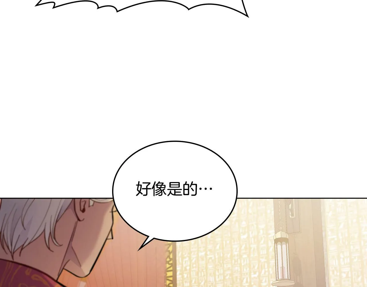 第6话 签订契约 第22页