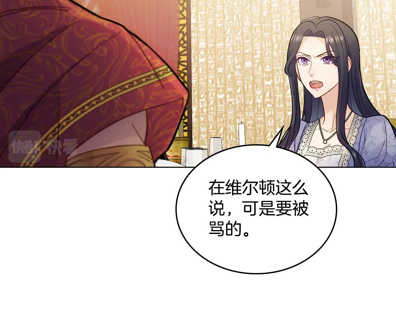 第6话 签订契约 第23页