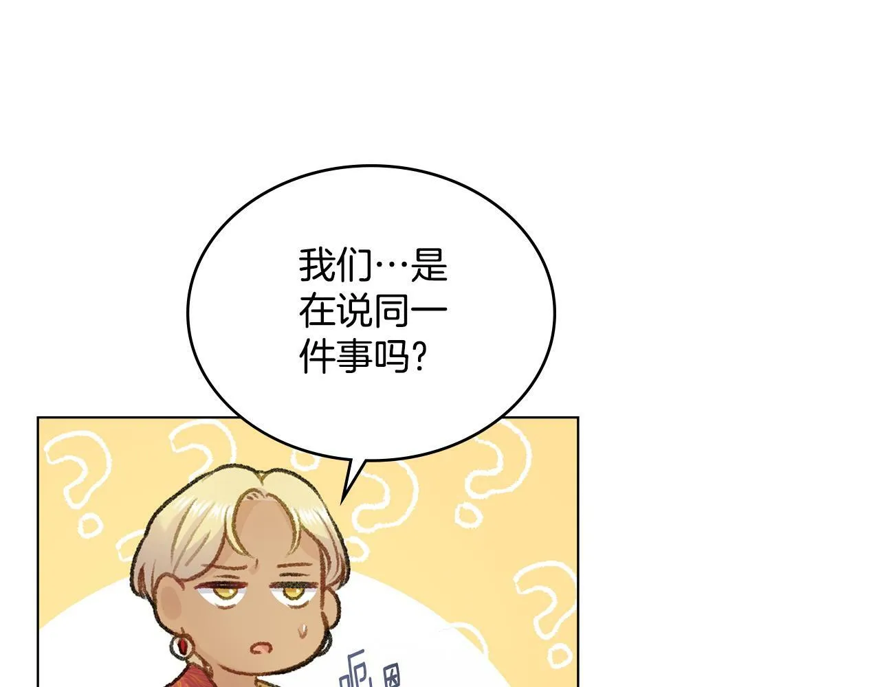 第6话 签订契约 第24页