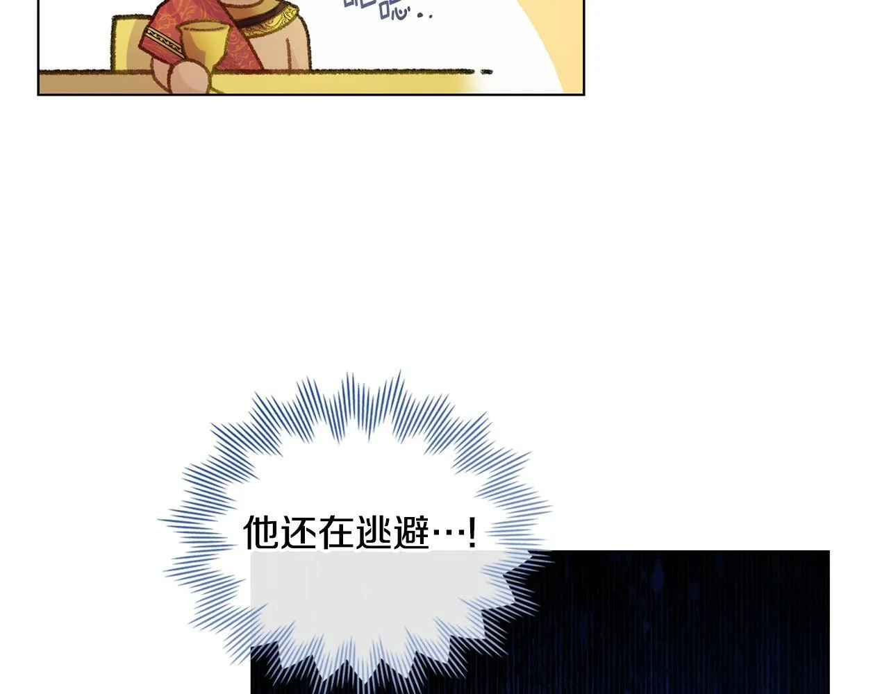 第6话 签订契约 第25页