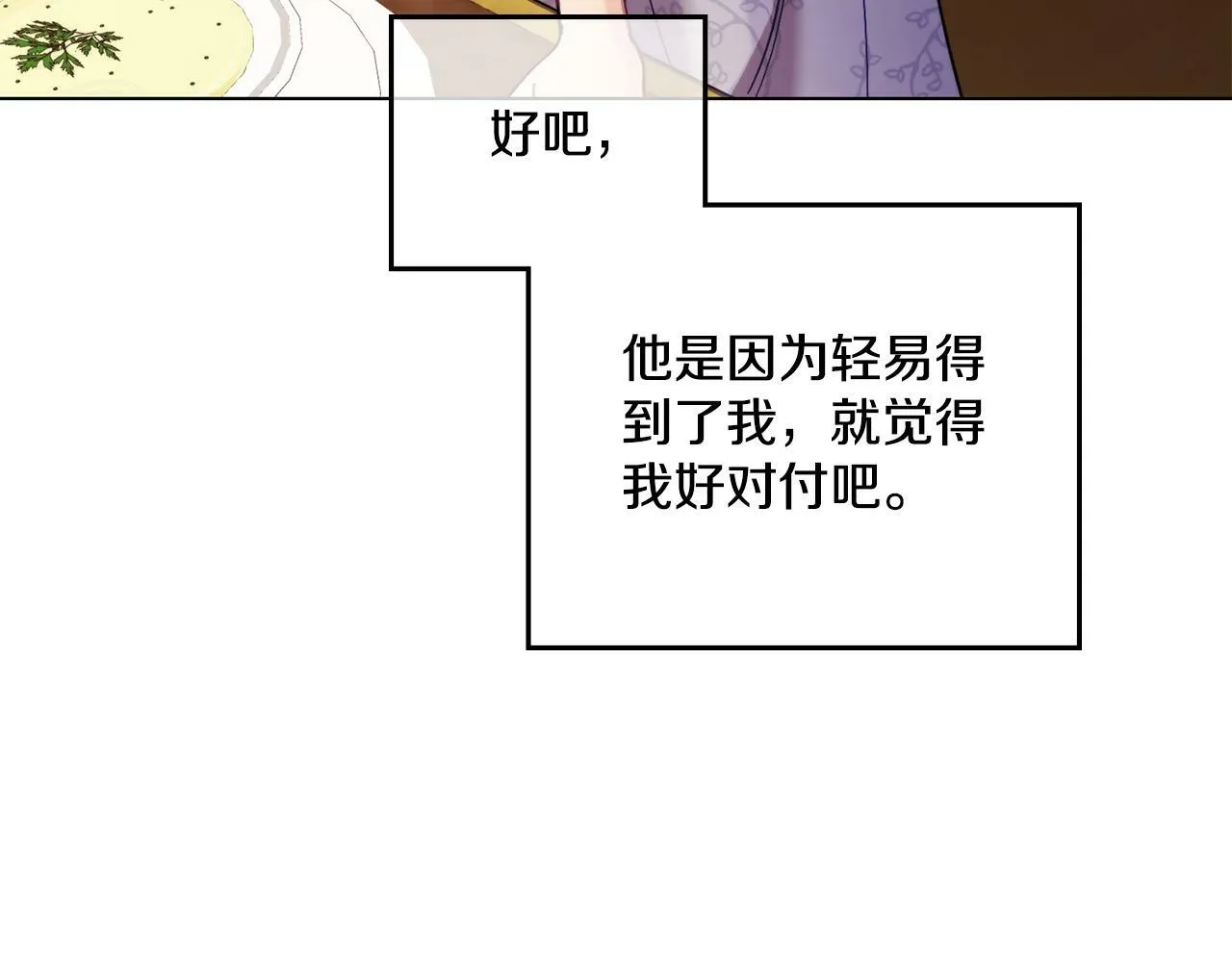 第6话 签订契约 第29页