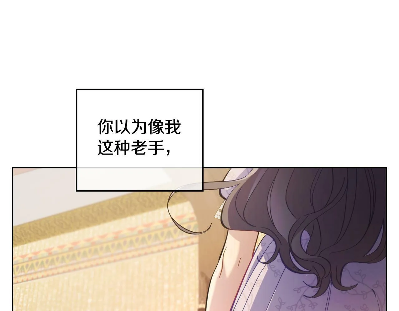 第6话 签订契约 第30页