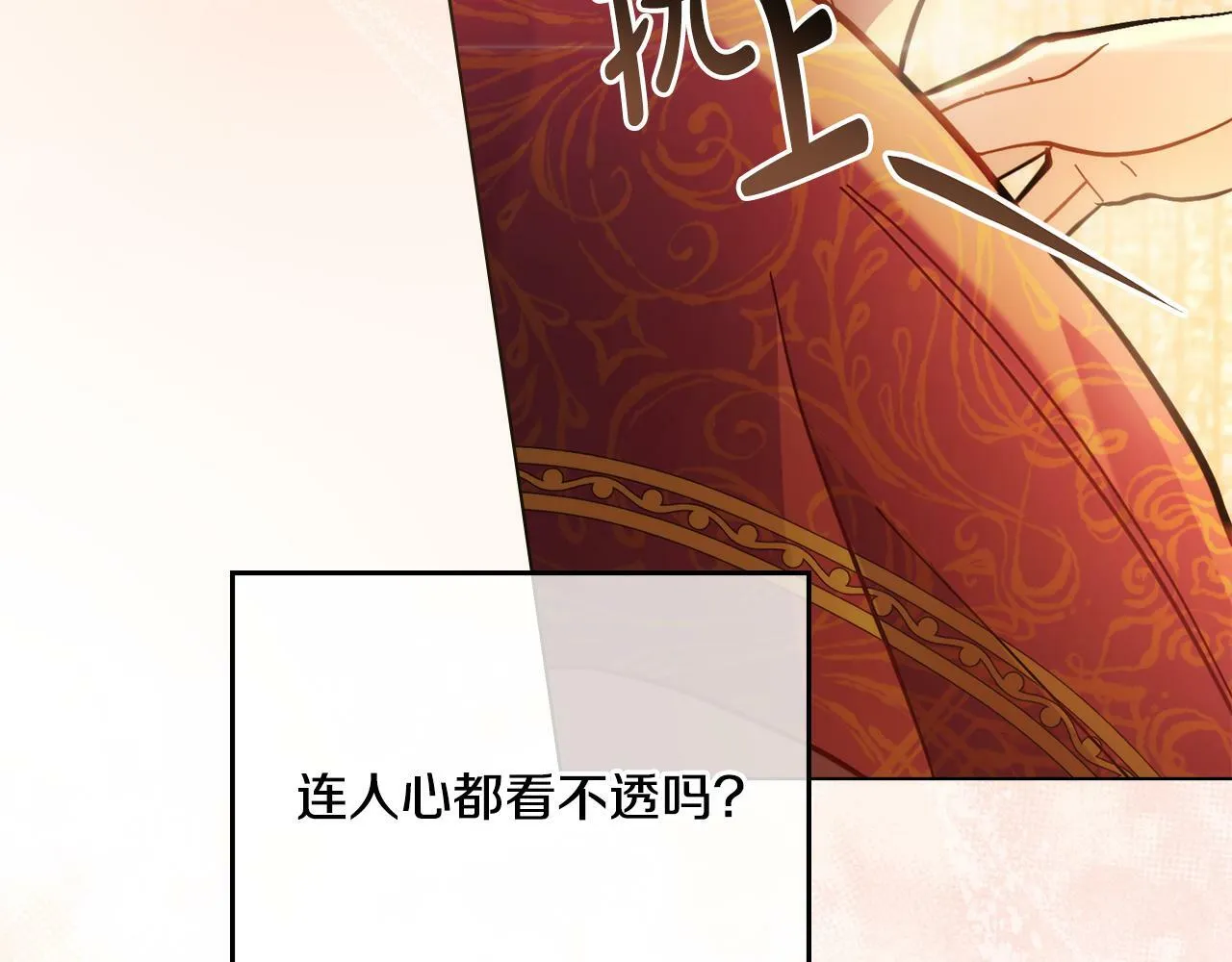 第6话 签订契约 第33页
