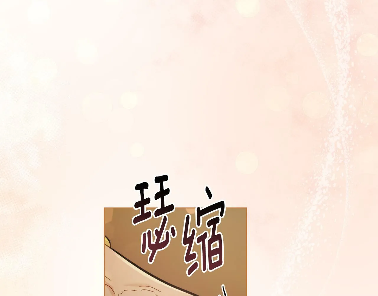 第6话 签订契约 第37页