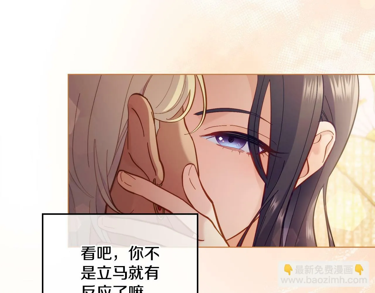 第6话 签订契约 第39页