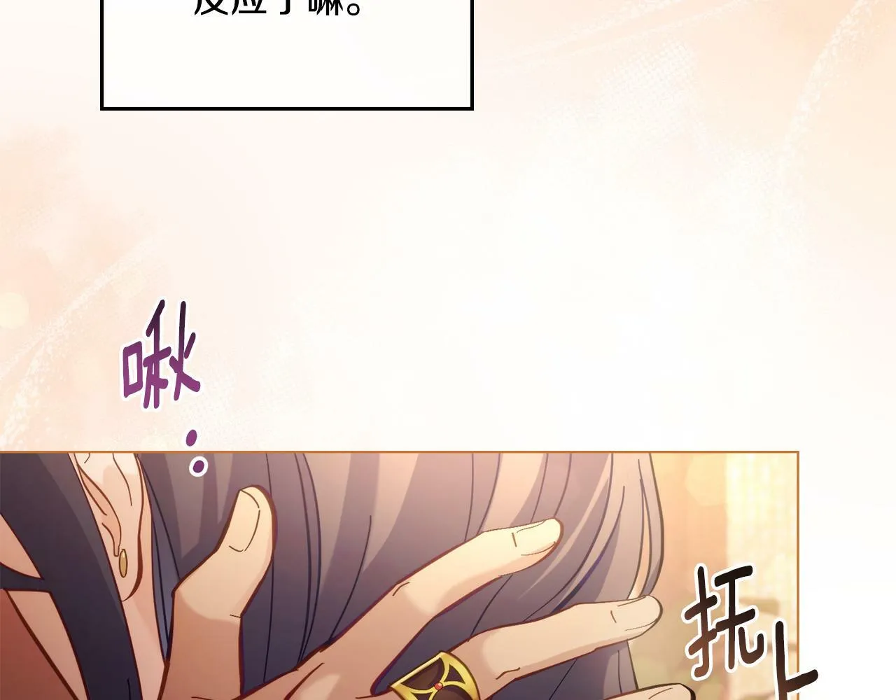 第6话 签订契约 第40页