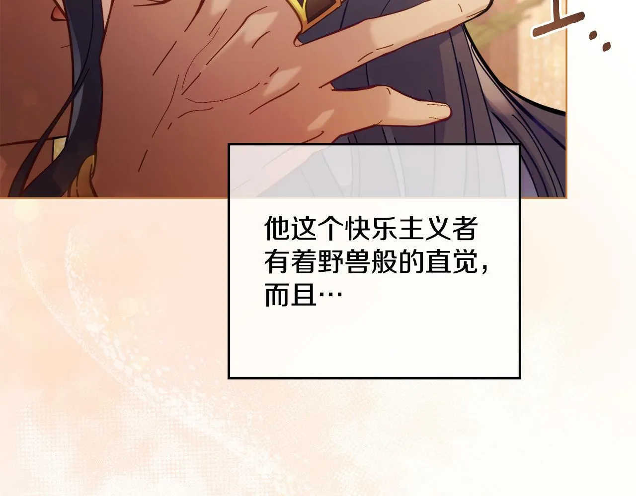 第6话 签订契约 第41页