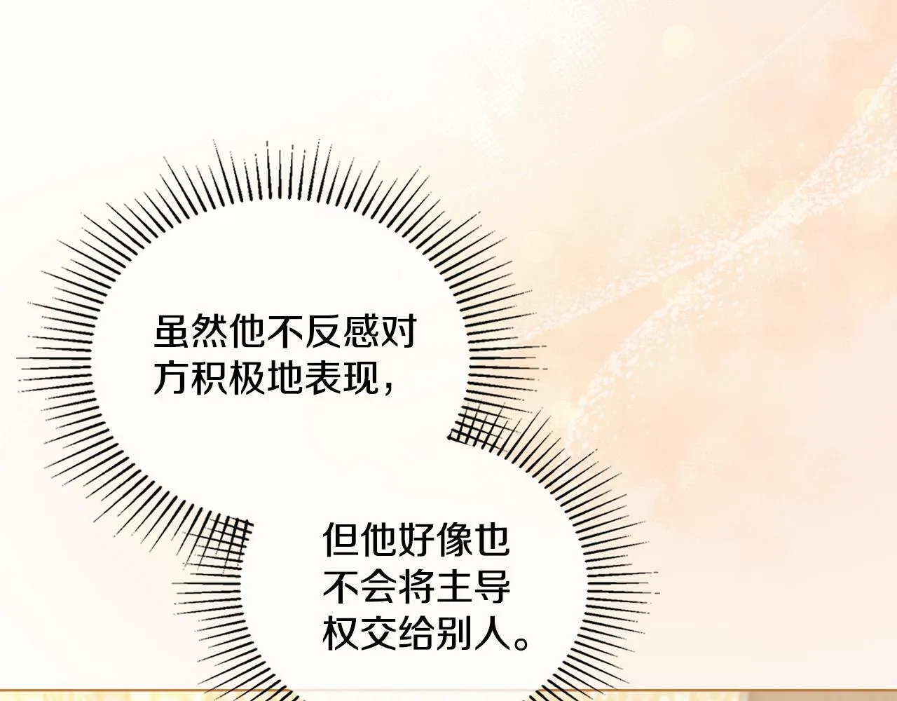 第6话 签订契约 第43页