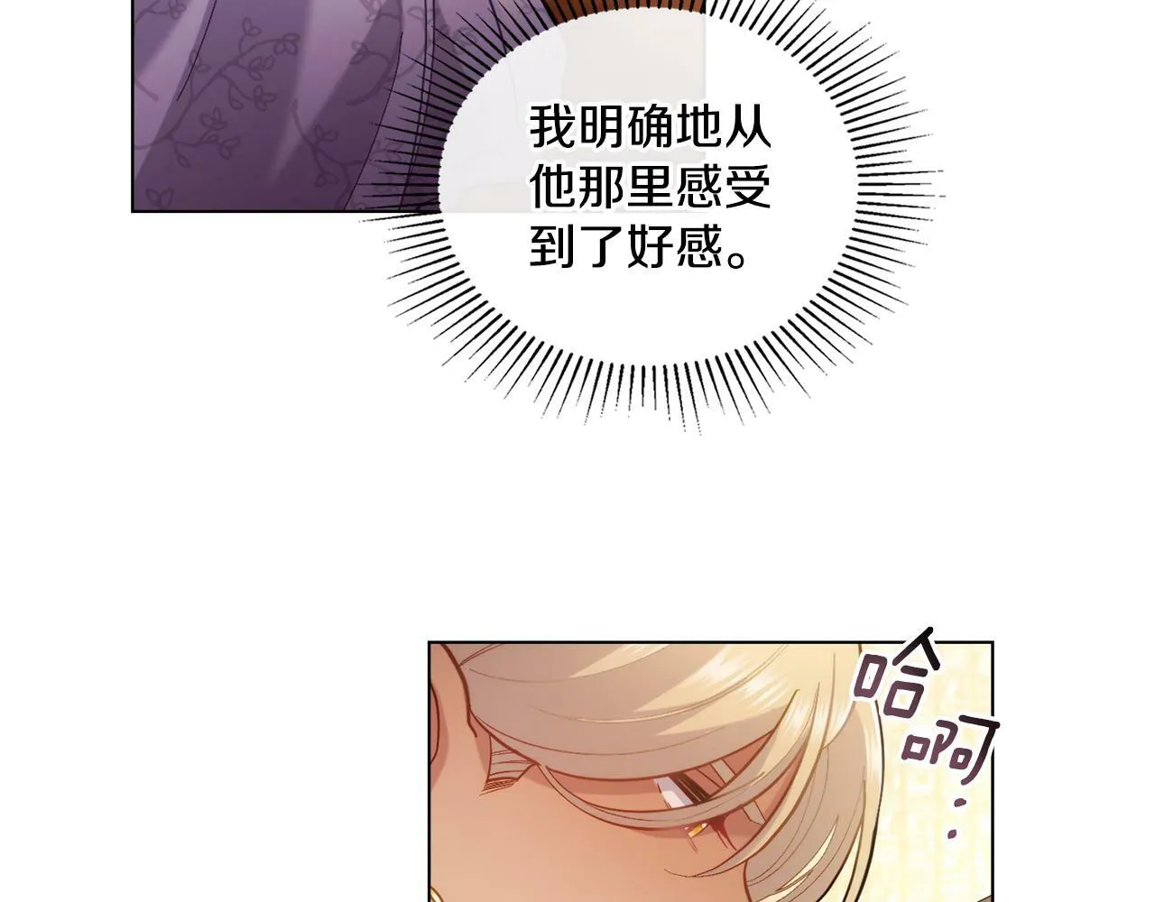 第6话 签订契约 第48页