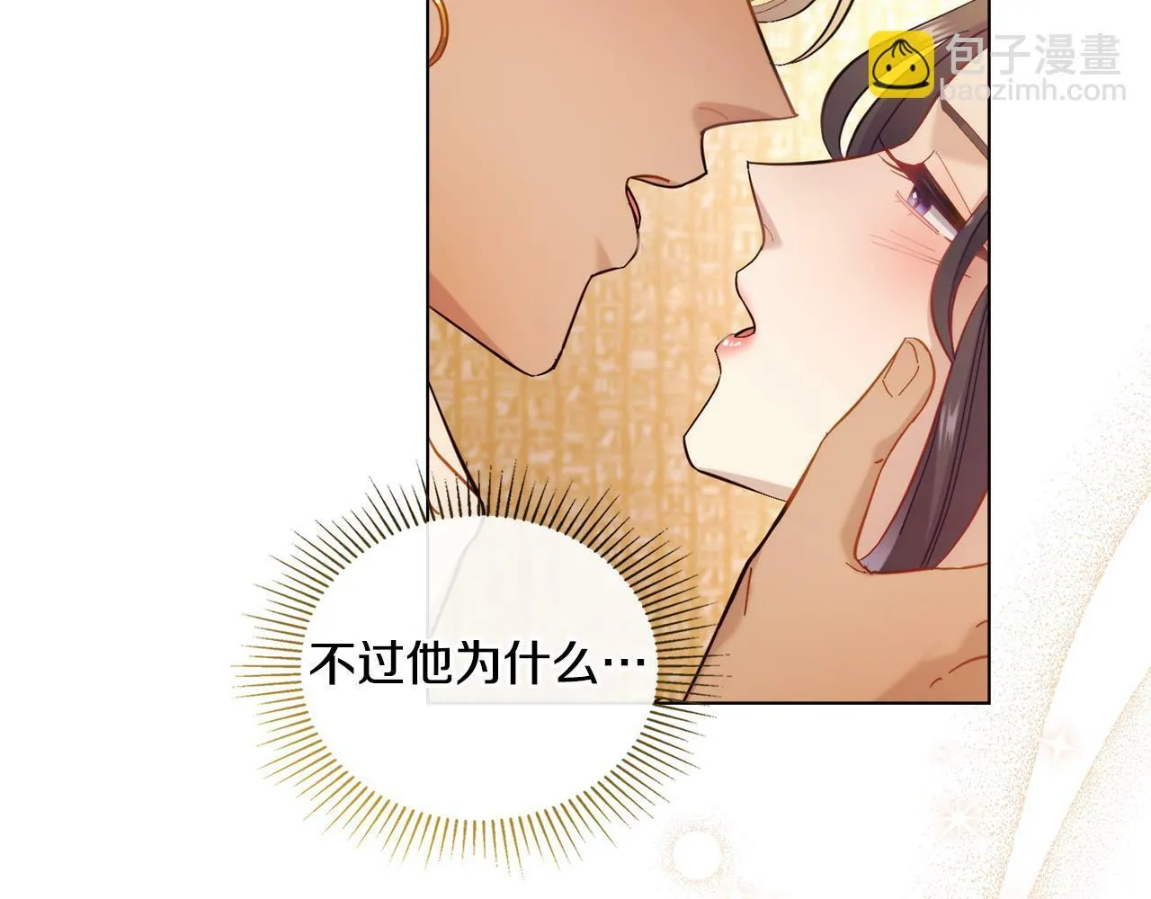 第6话 签订契约 第49页