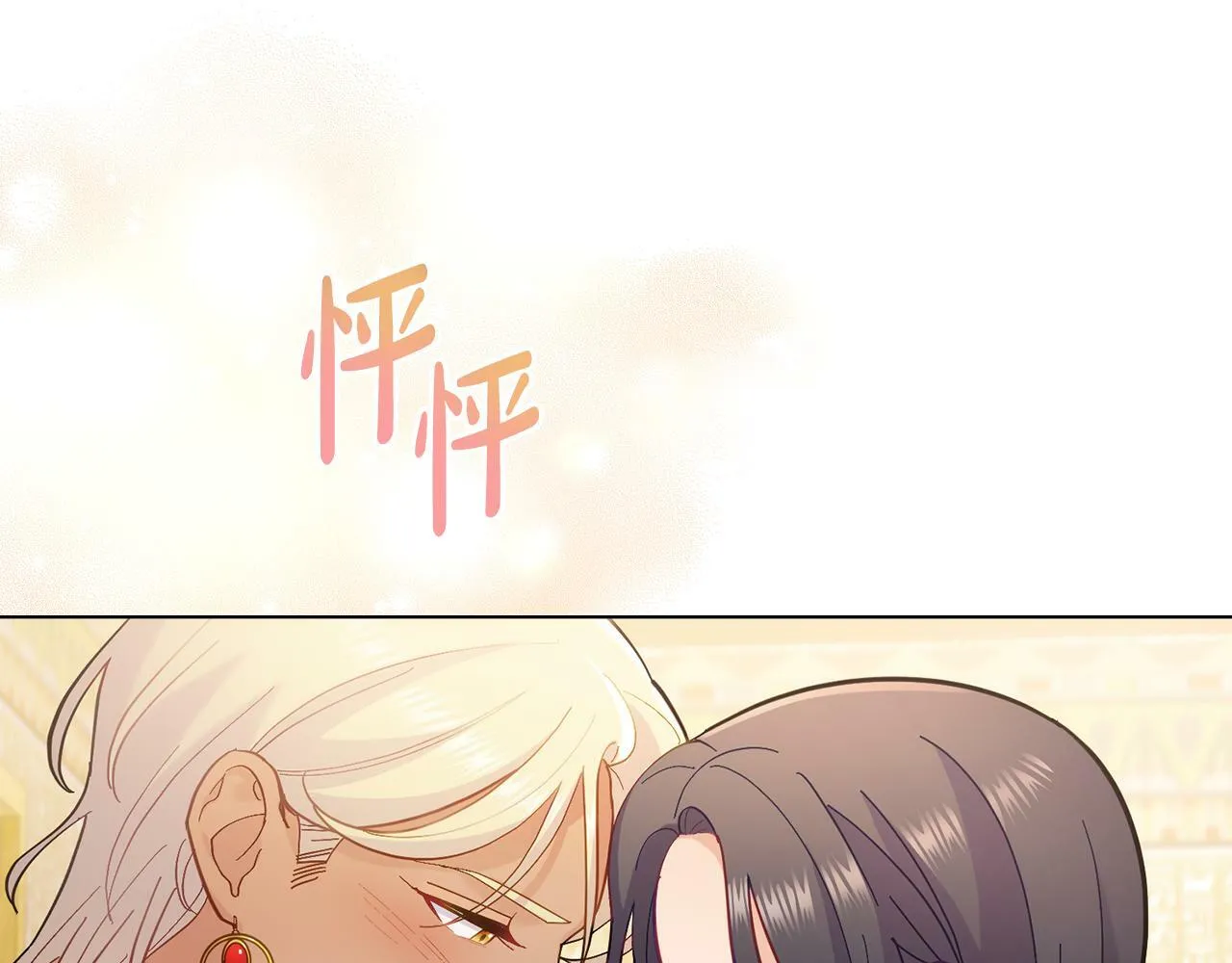 第6话 签订契约 第56页