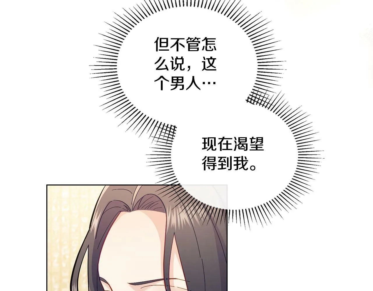 第6话 签订契约 第58页