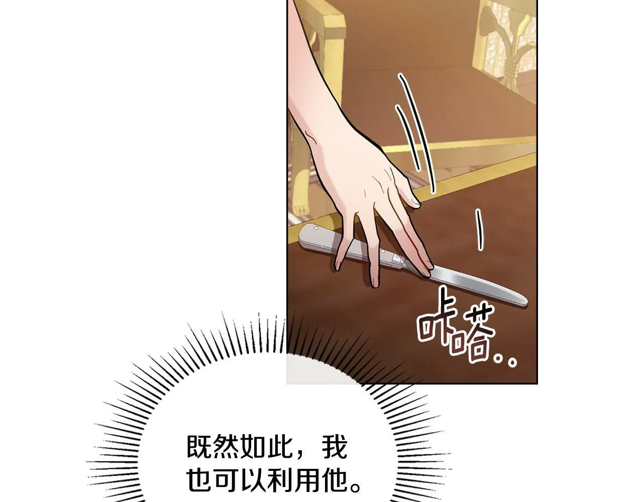 第6话 签订契约 第60页