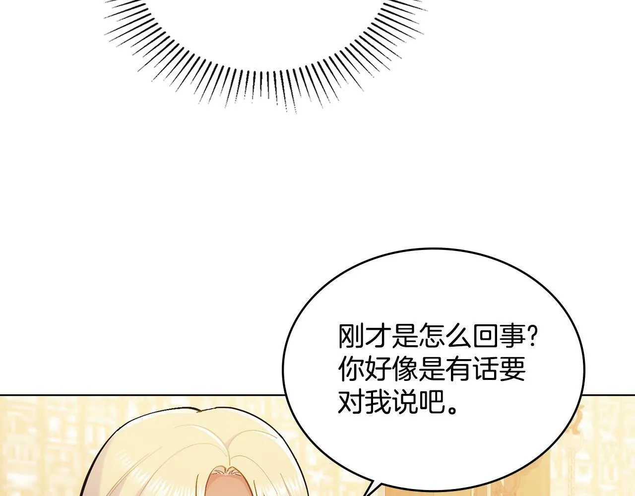 第6话 签订契约 第61页