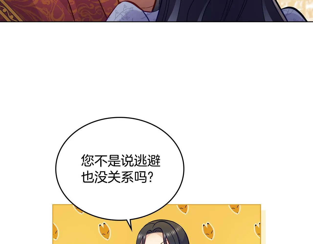 第6话 签订契约 第63页