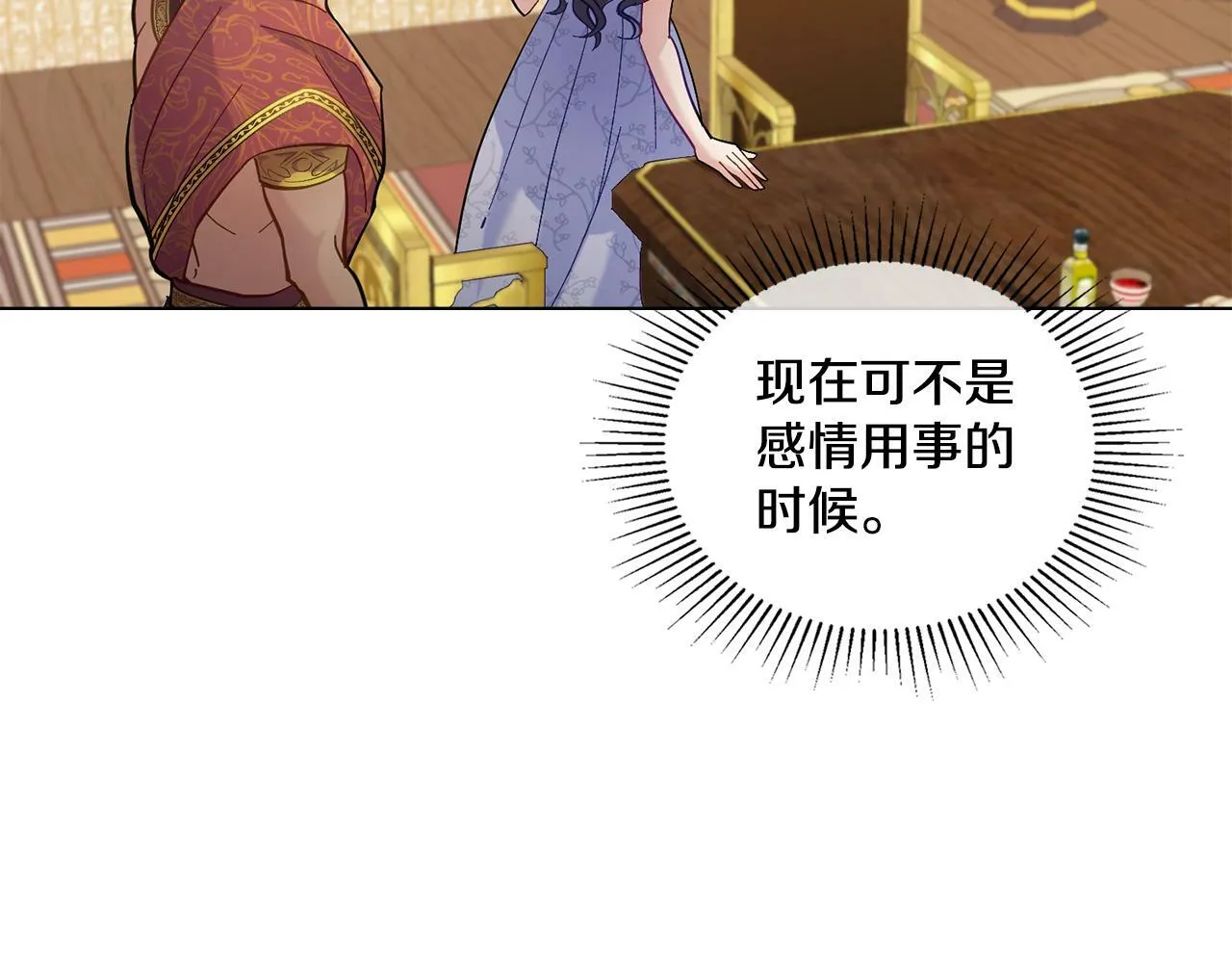 第6话 签订契约 第68页