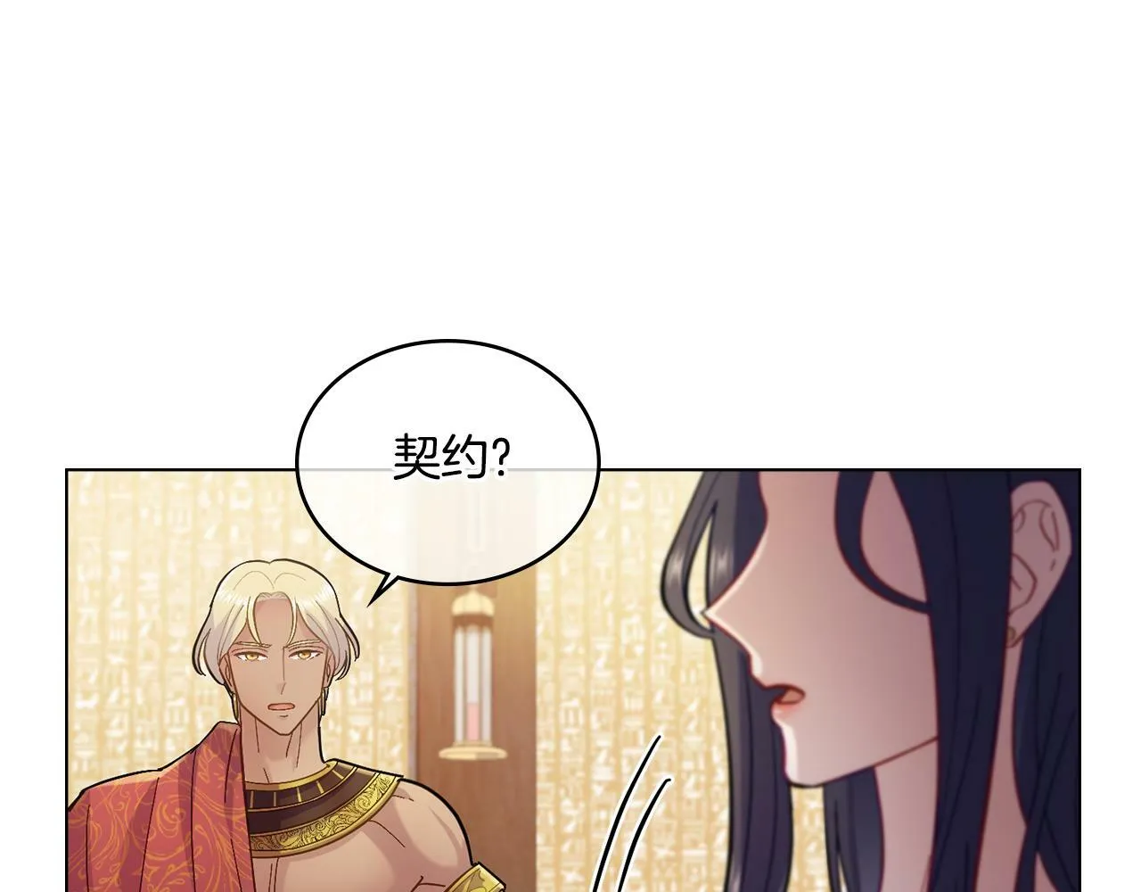 第6话 签订契约 第69页