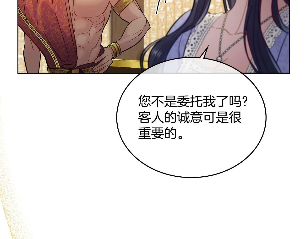 第6话 签订契约 第70页