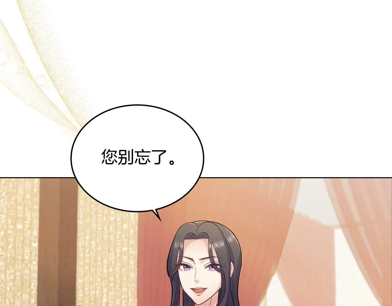 第6话 签订契约 第71页