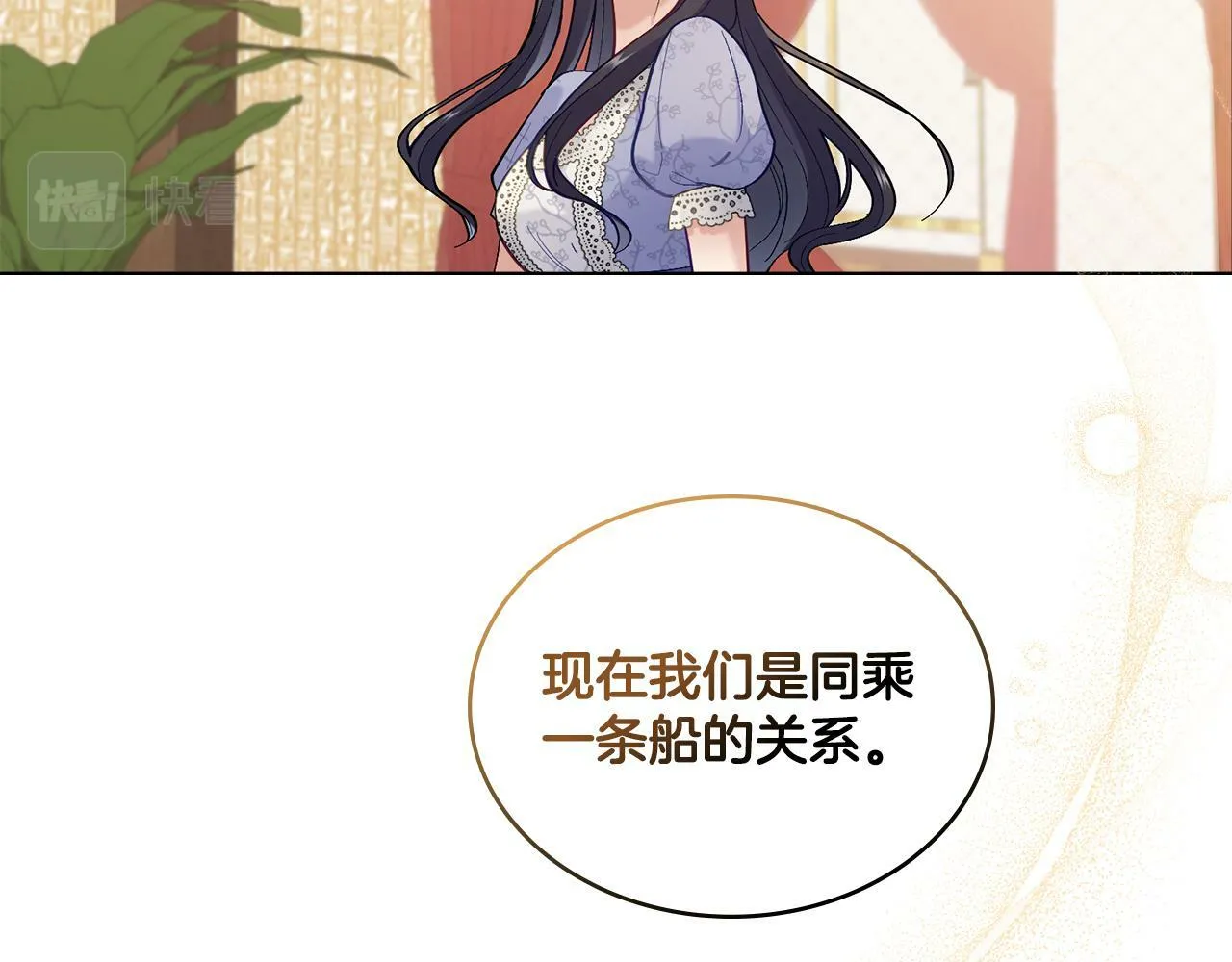 第6话 签订契约 第72页