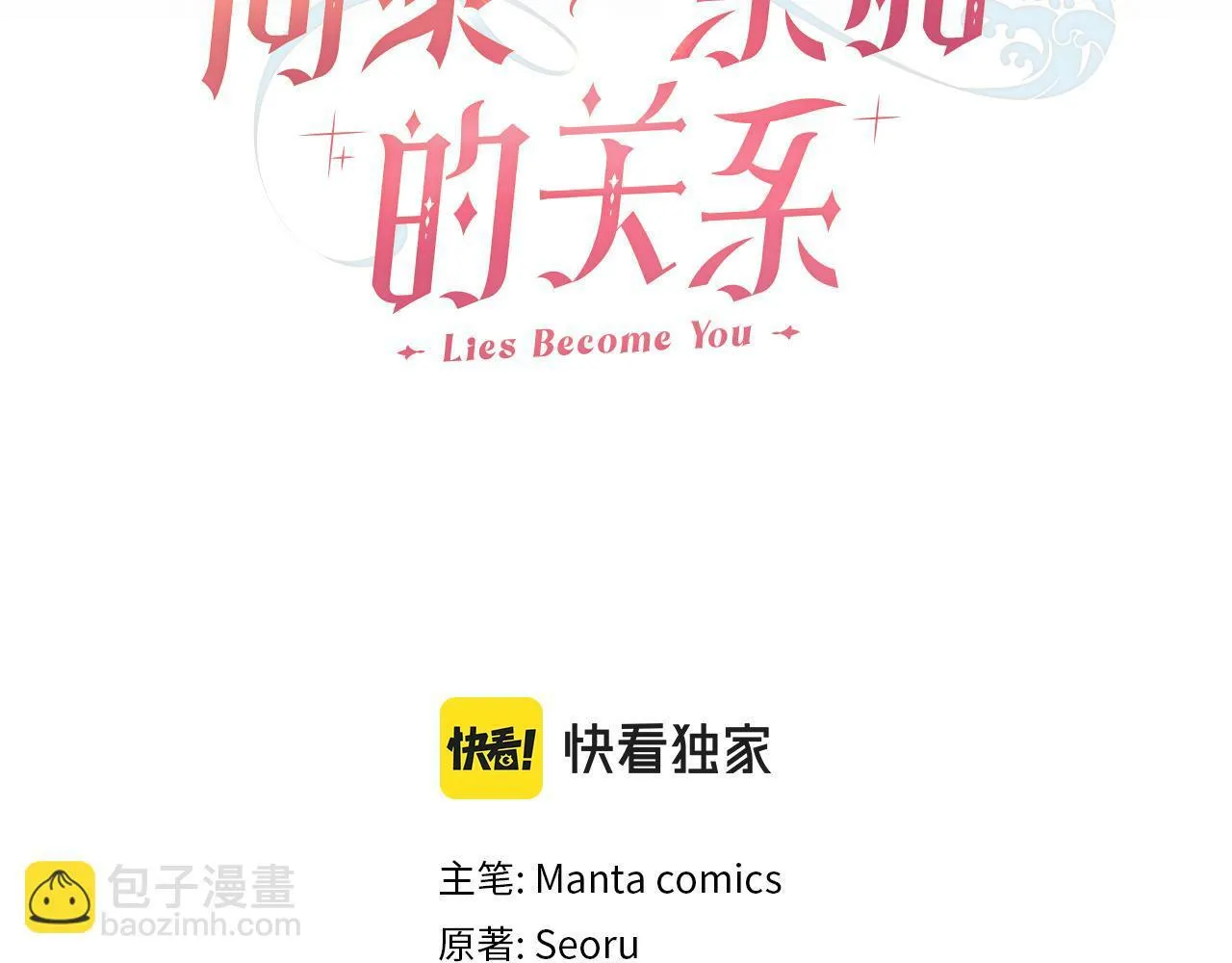 第6话 签订契约 第77页