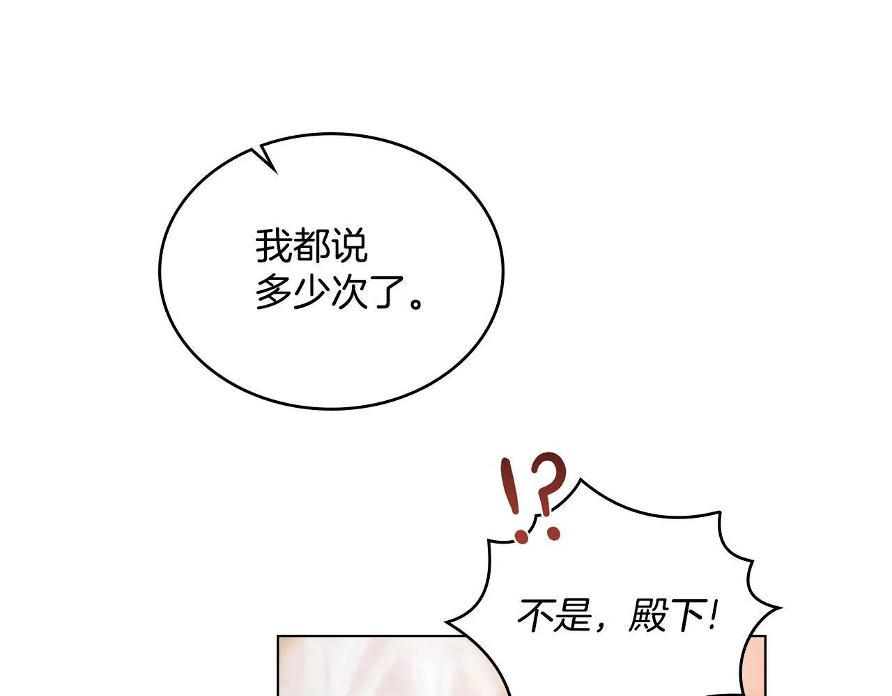 第6话 签订契约 第85页