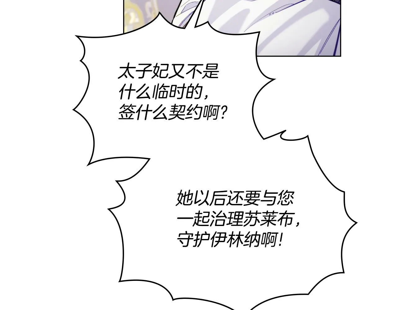 第6话 签订契约 第87页
