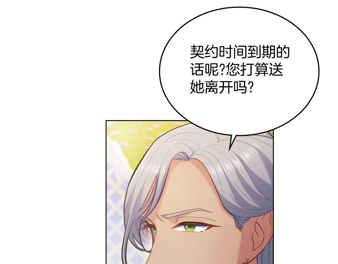 第6话 签订契约 第89页