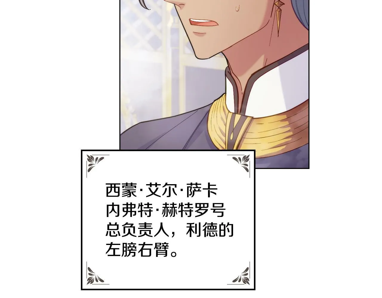 第6话 签订契约 第90页