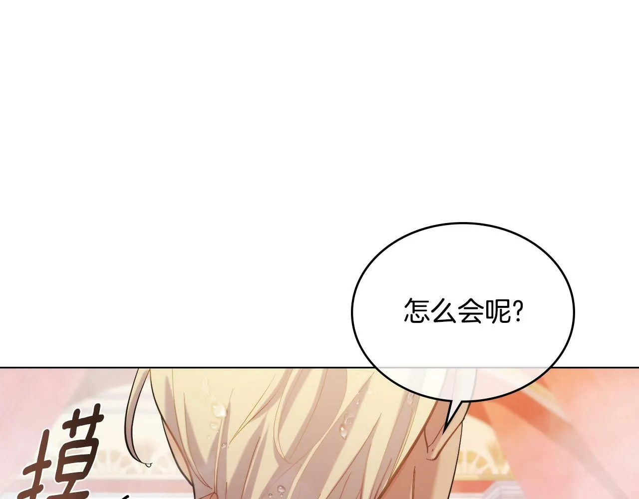 第6话 签订契约 第91页
