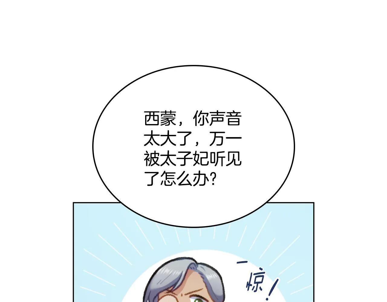 第6话 签订契约 第94页