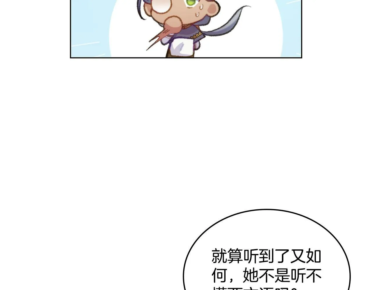 第6话 签订契约 第95页