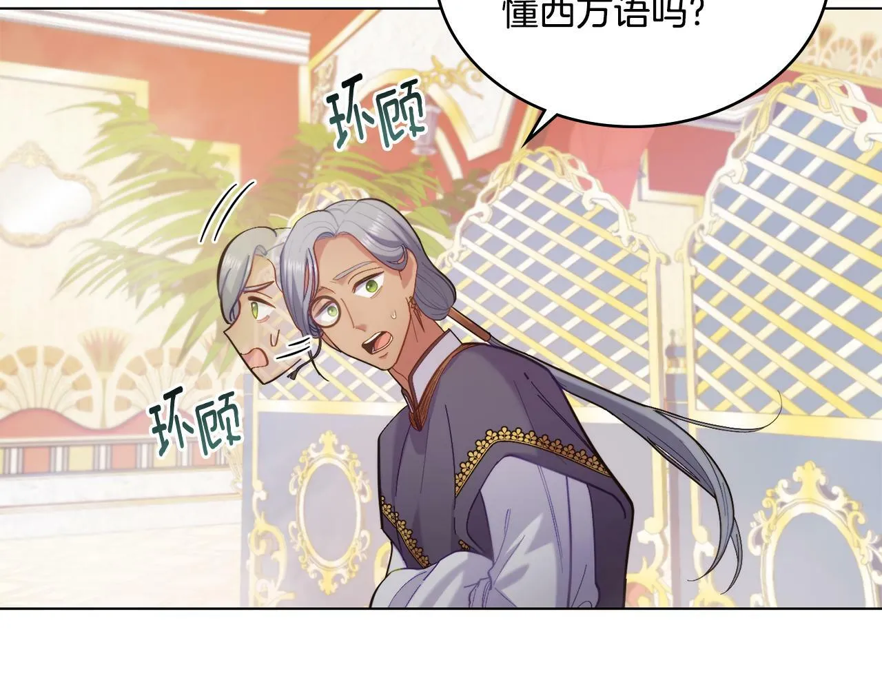 第6话 签订契约 第96页
