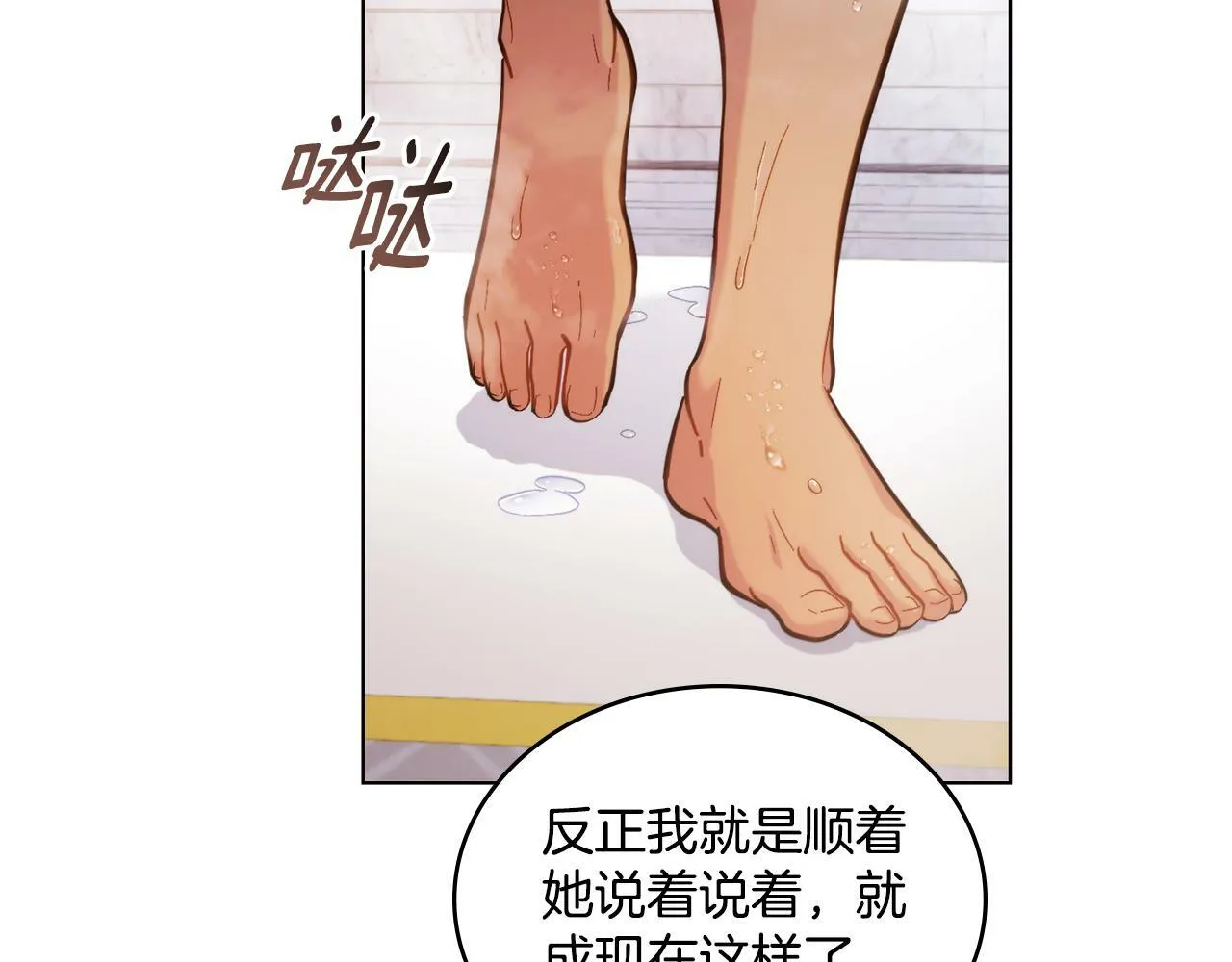 第6话 签订契约 第99页