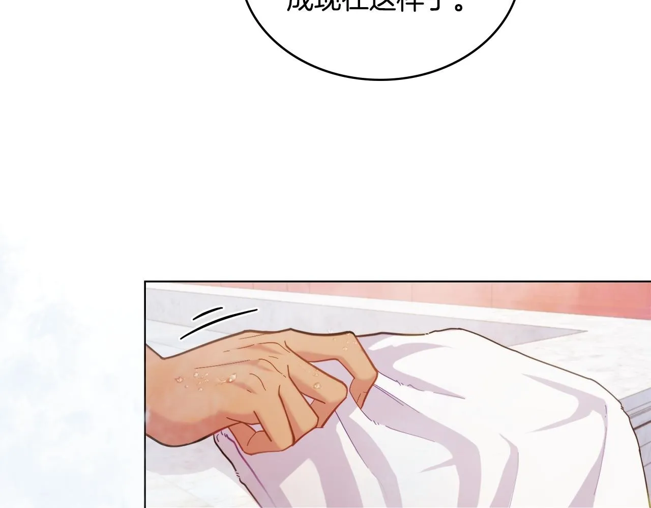第6话 签订契约 第100页
