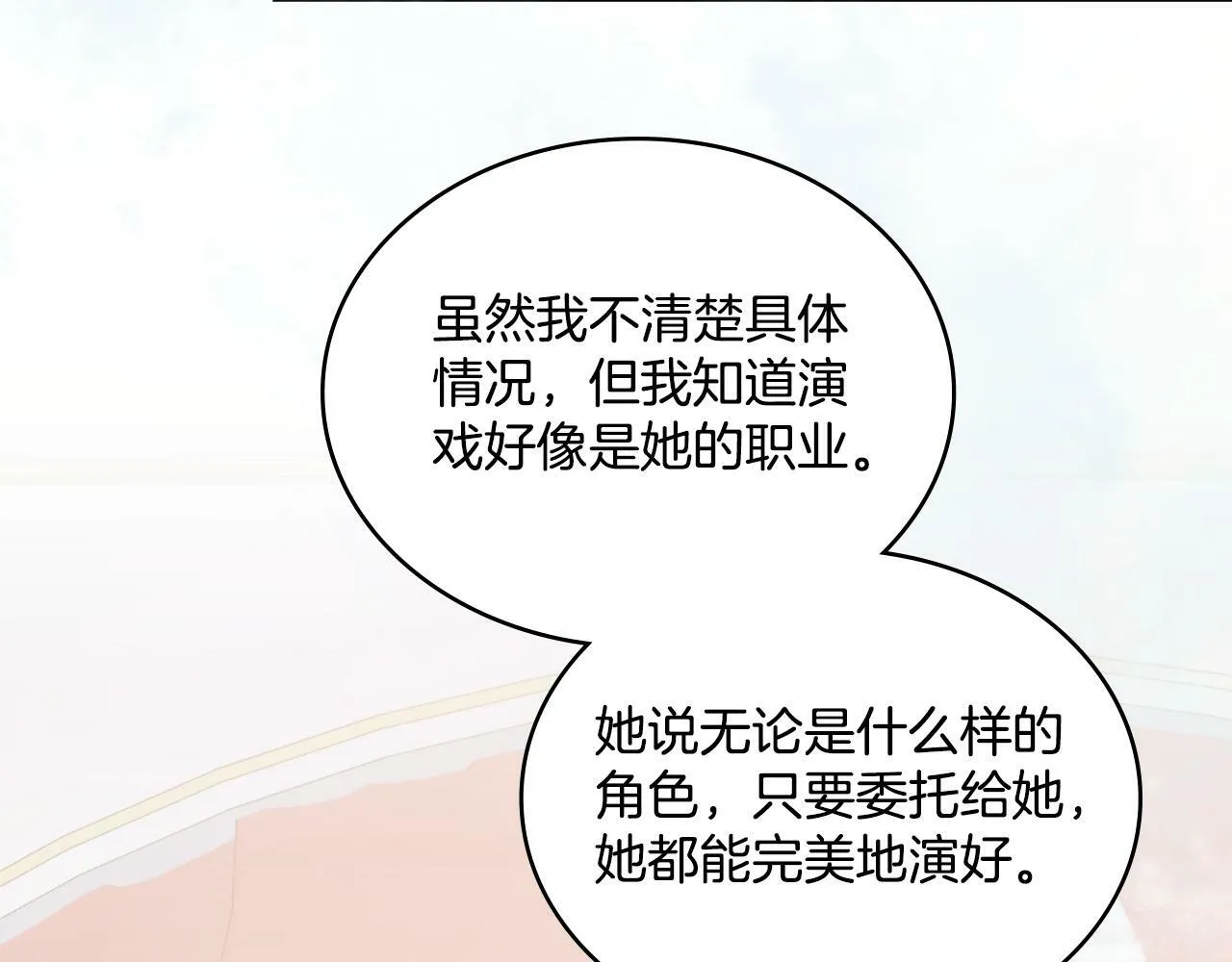 第6话 签订契约 第101页