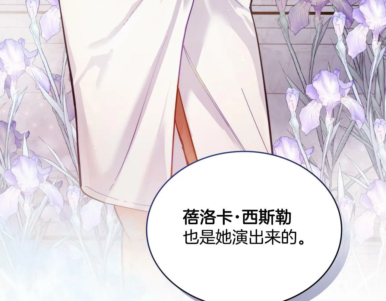 第6话 签订契约 第104页