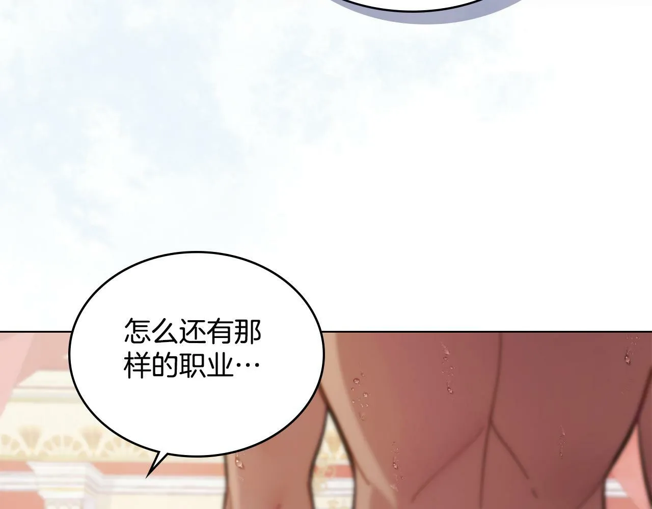 第6话 签订契约 第105页