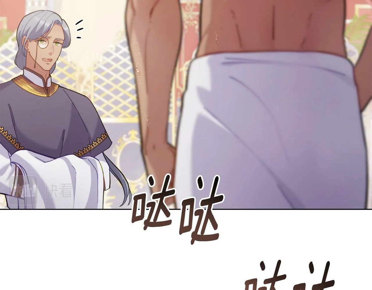 第6话 签订契约 第106页