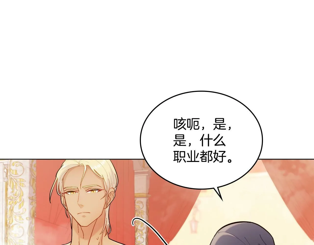 第6话 签订契约 第108页