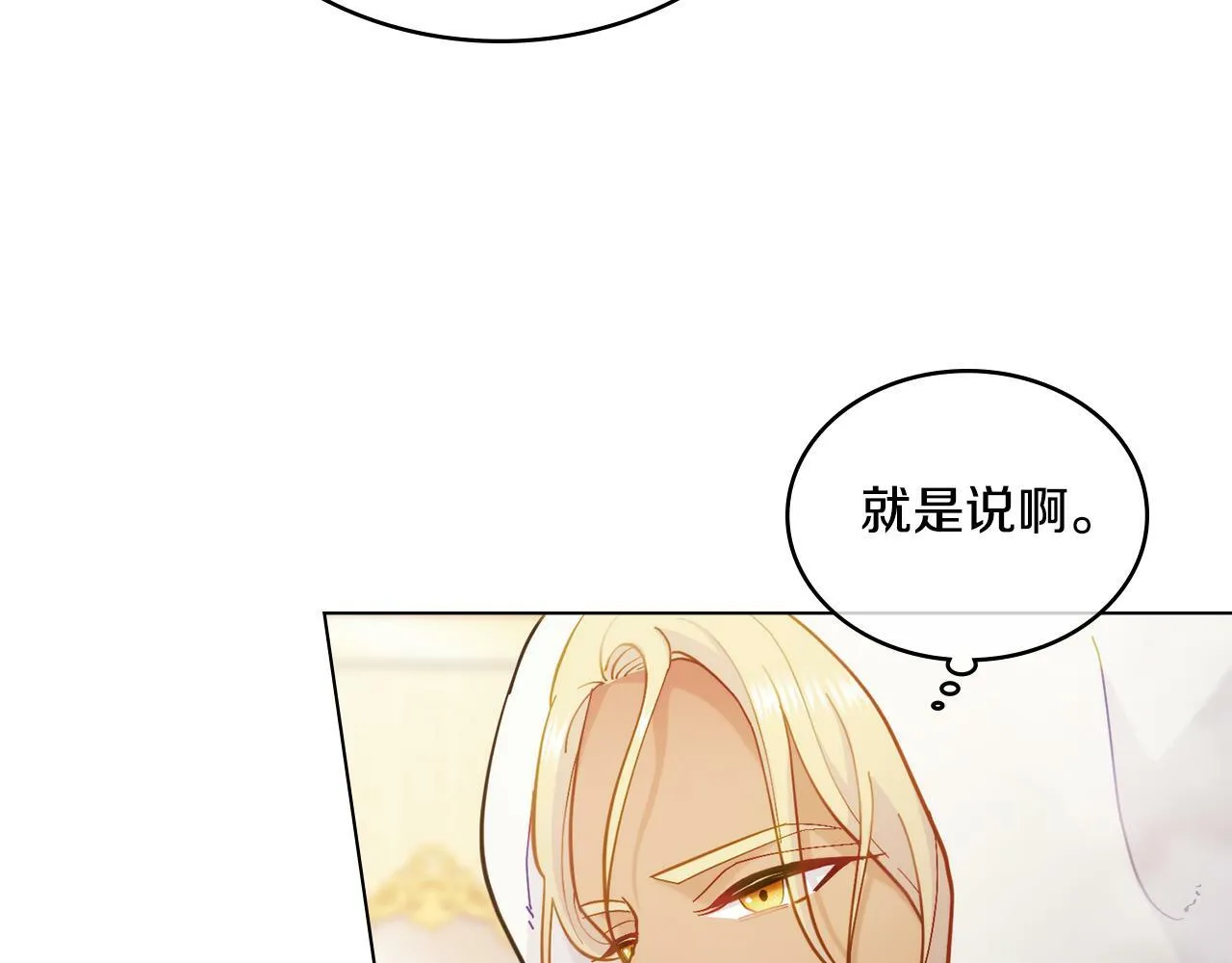 第6话 签订契约 第110页